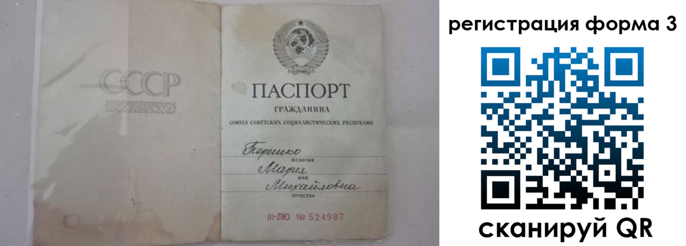прописка от собственника в Балее