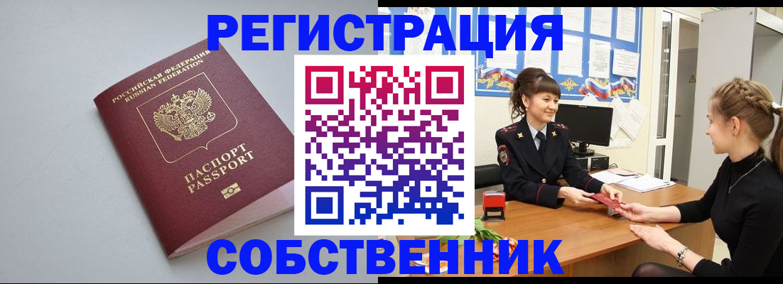 регистрация для школы в Балее