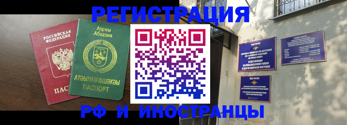 временная регистрация собственник в Балее