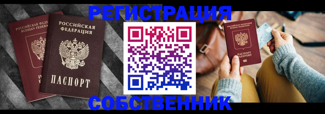временная регистрация гарантия в Балее