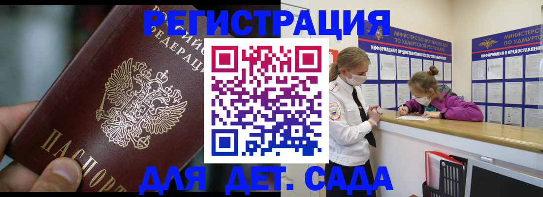 регистрация для школы в Балее